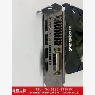 询价！yeston RX580 2048SP-8G