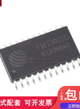 全新 FM1702SL 非接触式读卡芯片 SOP-24 复旦微 射频IC