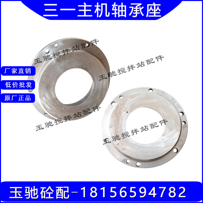 三一搅拌机轴头轴承盖轴端轴承座 2/3方三一主机轴承座JS2000.2-1