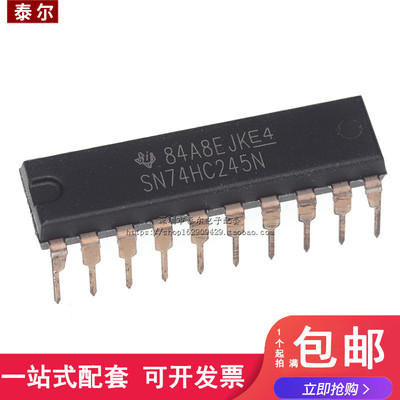 全新原装/国产 SN74HC245N DIP-20直插 八同相三态总线收发器