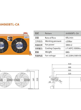 新款液压风冷却器AH1012T-CA油冷散热器油箱风冷机AF0510油站包邮