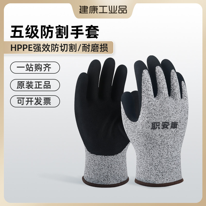 职安康防刺手套切菜5级防切割赶海杀鱼钓鱼风筝防割劳保户外防水,饰品/流行首饰/时尚饰品新,摆件,淘宝优惠券,粉丝福利购,淘宝优惠卷