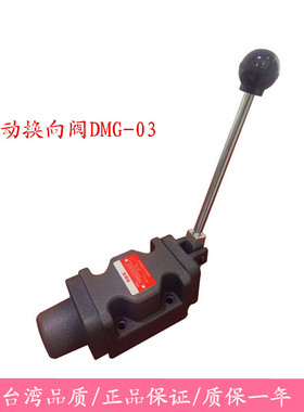 海德信手动阀HDMG-02/03-3C2/C3/C4/C6/B2/2D2/D2/D3/3D4/3D6-W/O