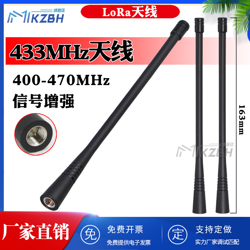 天线高增益无数传模块电