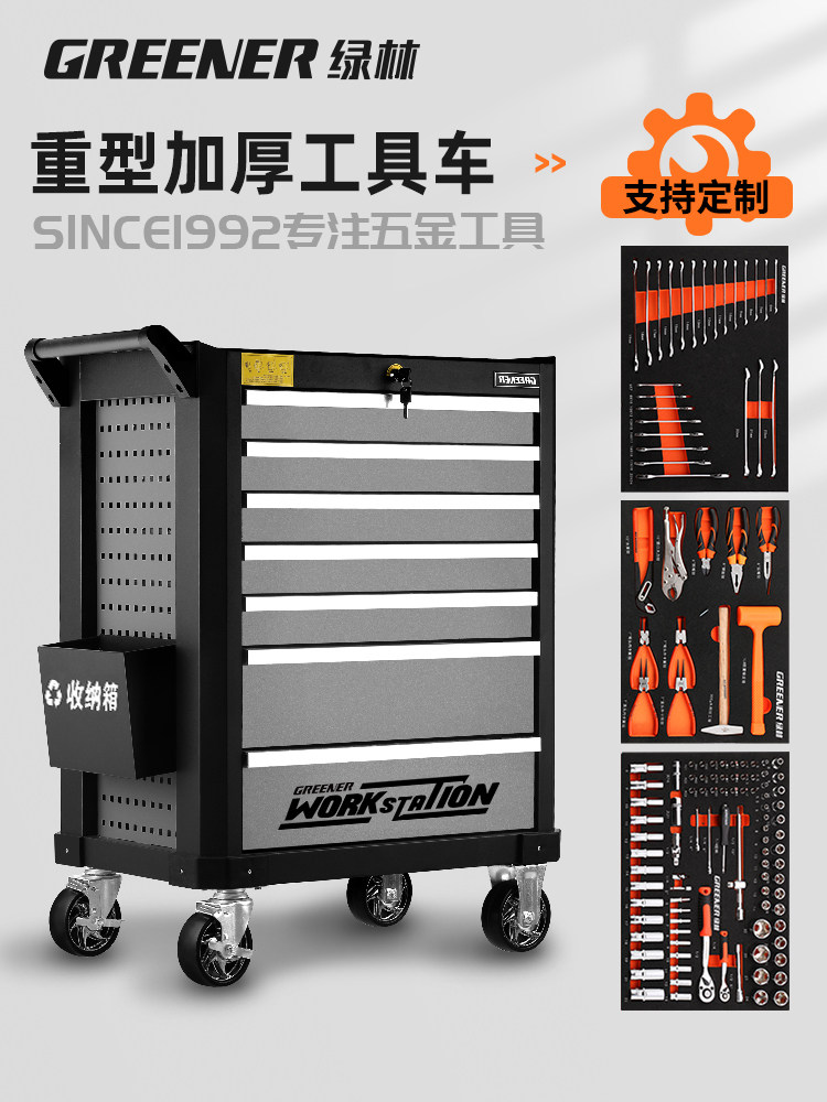 绿林重型工具车多功能指