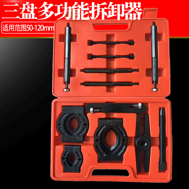 妙威双盘三盘碟式卡盘拉马轴承拆卸器拉汽车变速箱汽修工具多功能