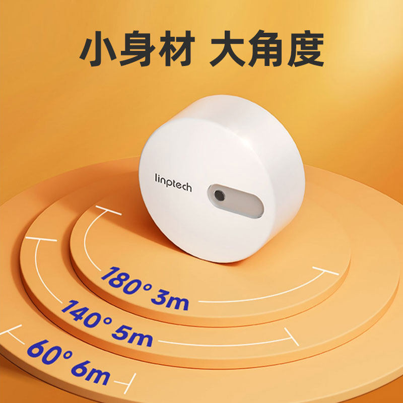 已接入米家app人体存在传感器人在灯亮人走灯灭场景联动全屋智能