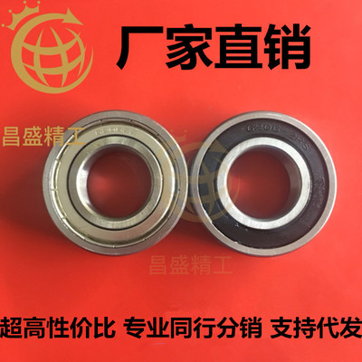 深沟球轴承6200 6201 6202 6203 6204 6205 6206 6207 6208ZZ/2RS