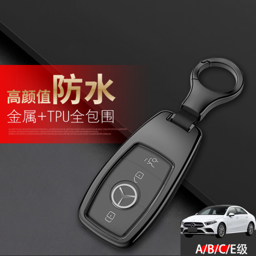 a200l钥匙套19/20/21/22款A级a180l/a2001汽车钥匙扣属全包