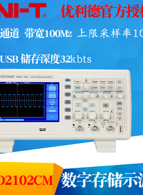 UNI-T优利德UTD2062CM/UTD2102CM/UTD2202CM数字存储示波器