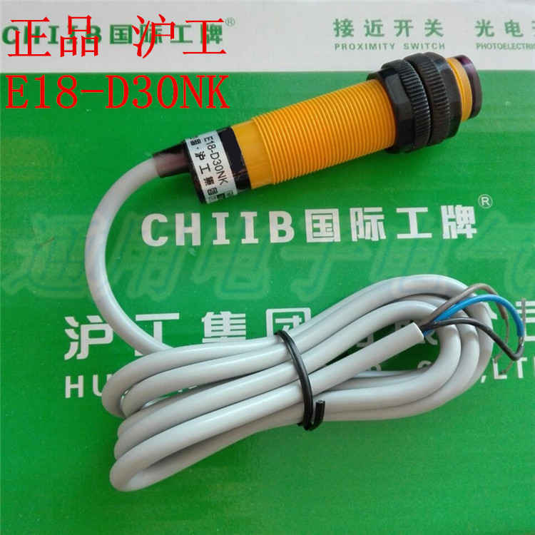 沪工光电开关三线直流常