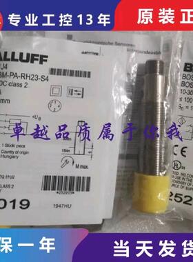 议价巴鲁夫 BOS01J4 BOS 18M-PA-RH23-S4品牌质