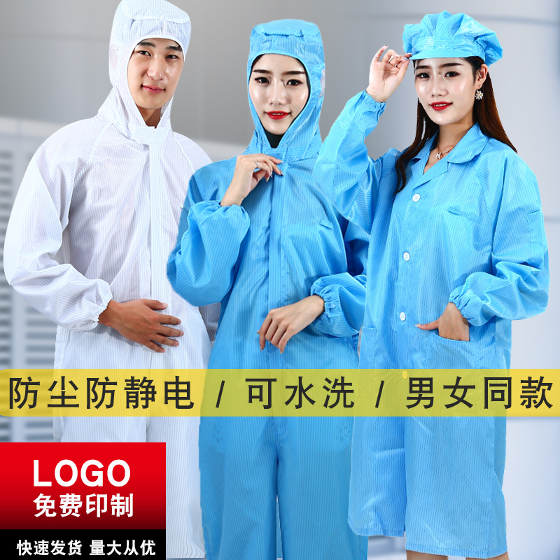 防静电连体喷漆服工作尘