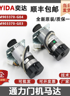 通力电梯门机马达KM903370G04(G03)全新原装电动机903375G04(G03)