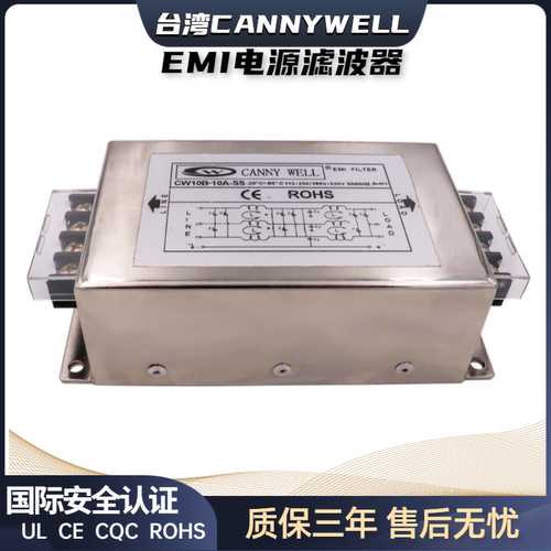 CW10B端子台30A干扰CANNYWELL台湾EMI电源滤波器10三相380v交流SS