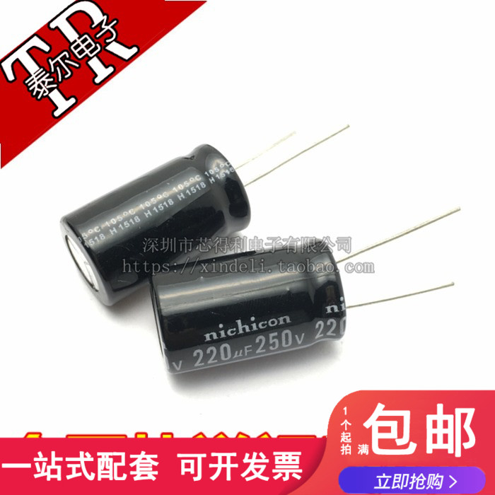 直插 250V 220UF 体积18*30mm 全新现货 电解电容 配单