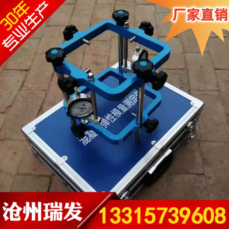 TM-2混凝土弹性模量测定仪砂浆岩石砼弹性模量方圆弹性模量千分表