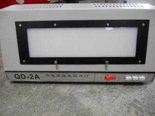 【上海产】QD-2A型冷光源强光观片灯