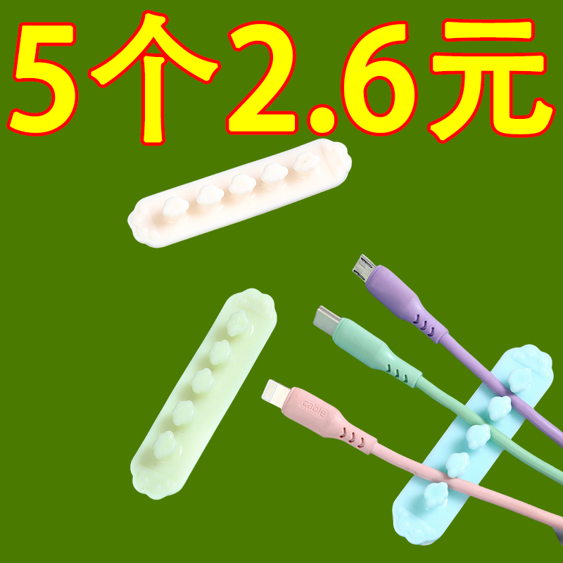 云朵桌面理线器整理收纳手机充电线墙壁上下固定数据线免打孔自粘,孕妇装/孕产妇用品/营养,产妇头巾,淘宝优惠券,粉丝福利购,淘宝优惠卷