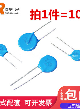 压敏电阻10K 10D 270/330/390/470/101/271/431/471/561/681/821K