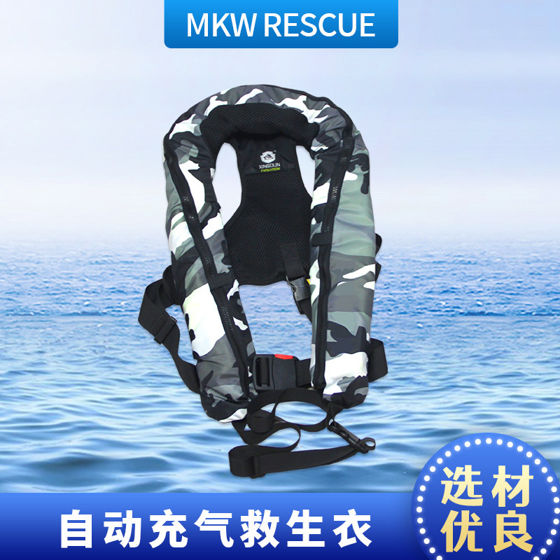 自动充气救生衣水上快速气胀便携浮力衣成人航空车载水域专业求生