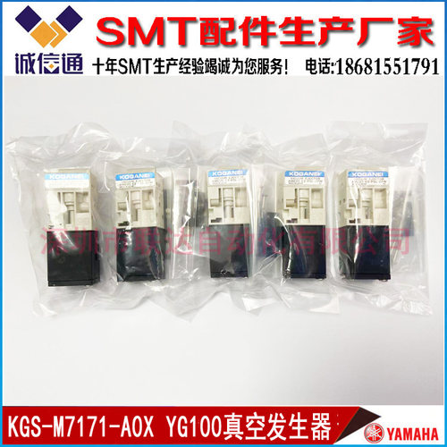 KGS-7171-A0X  KHW-M71G2-00X  YG100真空发生器AME05-E2-PSL-27W