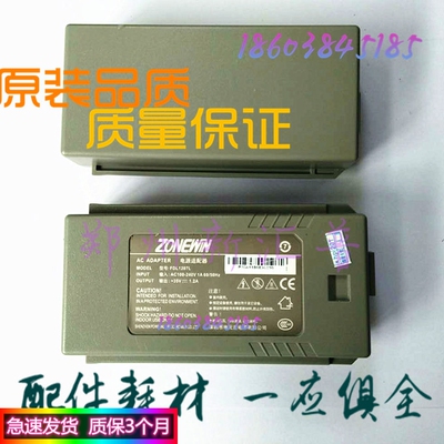 原装全新 中盈 NX635KII 6500 QS630K 720K电源适配器 嵌入式电源