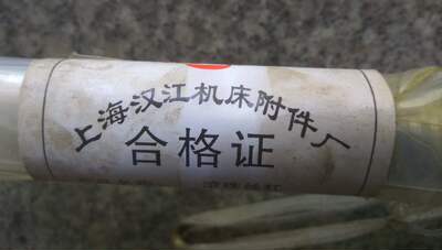 沈阳机床原装厂汉江轴横