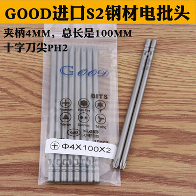 进口钢材电批头加长起子