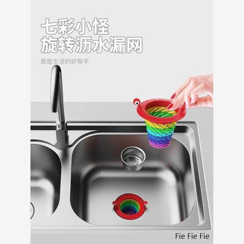小怪兽彩虹过滤网厨房水