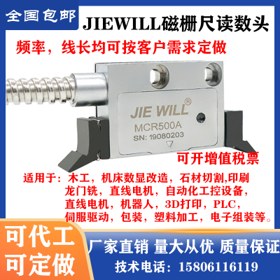 磁栅尺读数头龙门铣镗床