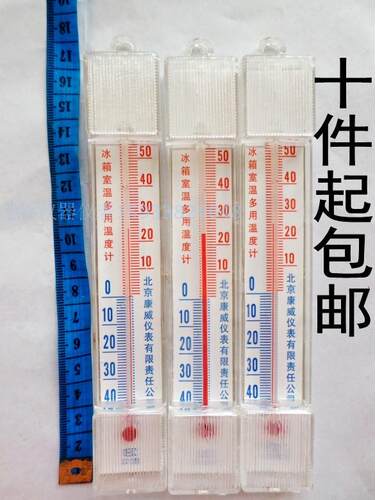 长条形空气温度型家用红