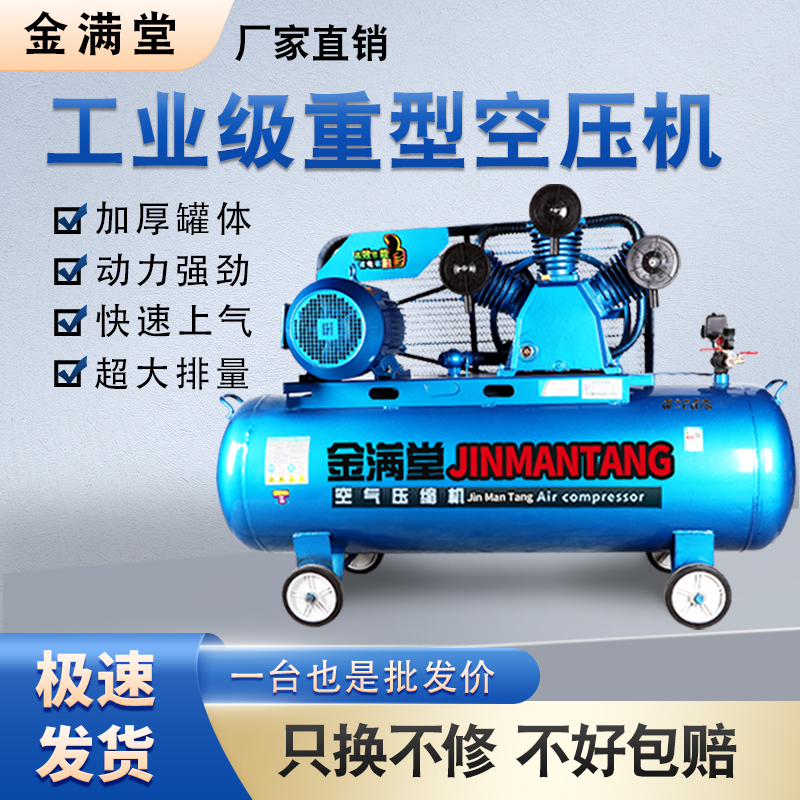 大型打气泵汽修喷漆空压