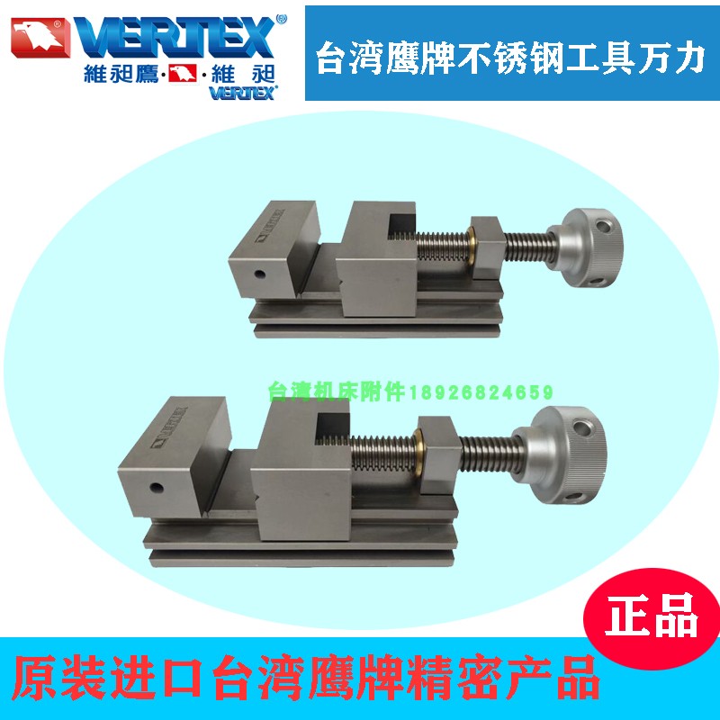 鹰牌台湾螺杆型不锈钢万