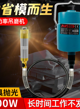 模具抛光吊磨机大功率电动打磨机AGP胜虎省模电磨吊模机工具磨头