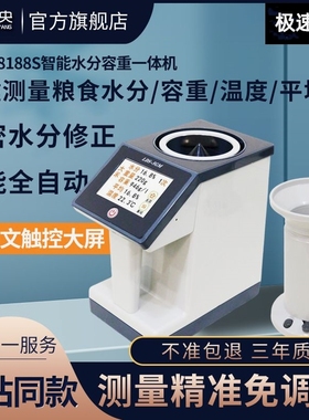 德国进口青央水分仪LDS-1G水份测量仪容重器玉米小麦稻谷粮食测水