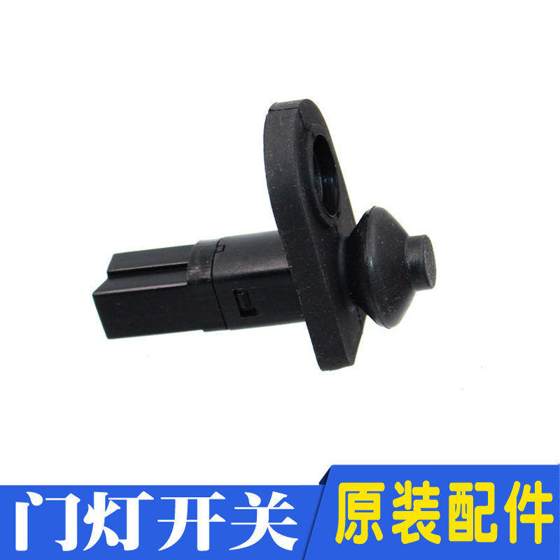 适配名驭索纳塔悦动朗动i30御翔领翔车门灯开关感应传感器原装