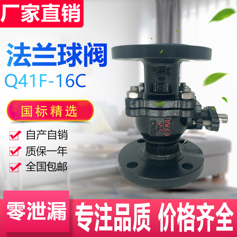 促销手动铸钢法兰球阀中