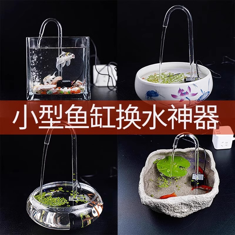 水泵鱼缸池迷你循环抽器