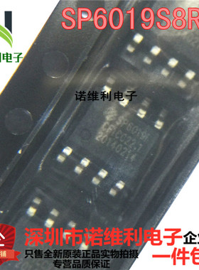 SP6019S8RGB SP6019I SOP-8贴片 同步整流驱动器 原装