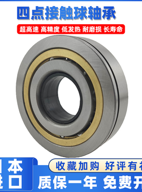 日本进口角接触球轴承大全QJ202 QJ203 QJ204 QJ205 QJ206MA