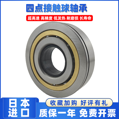 日本进口角接触球轴承大全QJ202 QJ203 QJ204 QJ205 QJ206MA