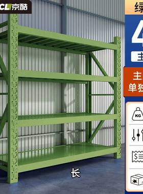 京酷 仓储货架1500*600*2000mm均载200KG/层中型营区置物架军绿色