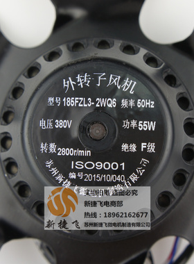 新款185FZL3-2WQ6 外转子风机 XJF CTB 主轴马达 变频散热 超包邮