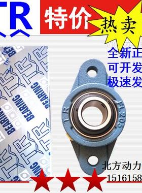 东莞TR带座轴承UCFL305/306/307/308/309/FL310/311/312/313/318