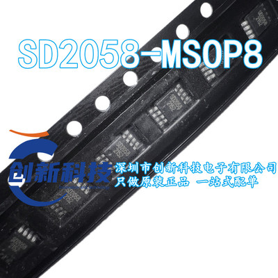 原装正品 SD2058 2058 MSOP8高精度实时时钟IC 时钟芯片 RTC 现货