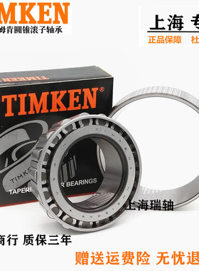 进口铁姆肯轴承 67885-67820CD 尺寸 190.5X266.7X103.188