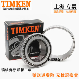 尺寸 原装 742DC 740 80.962X155.575X101.6 进口铁姆肯轴承