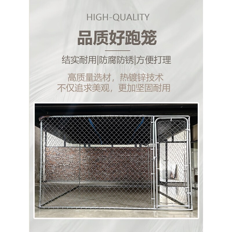 狗笼子犬舍跑笼狗场鸡笼大型犬围栏跑道室外宠物栅栏中型犬
