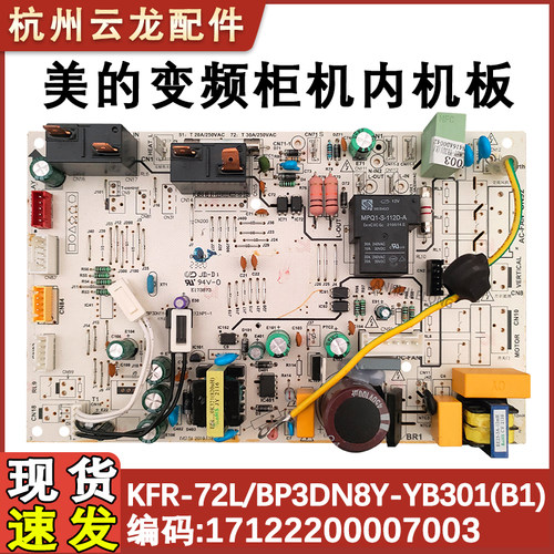 适用于美的柜机空调室内